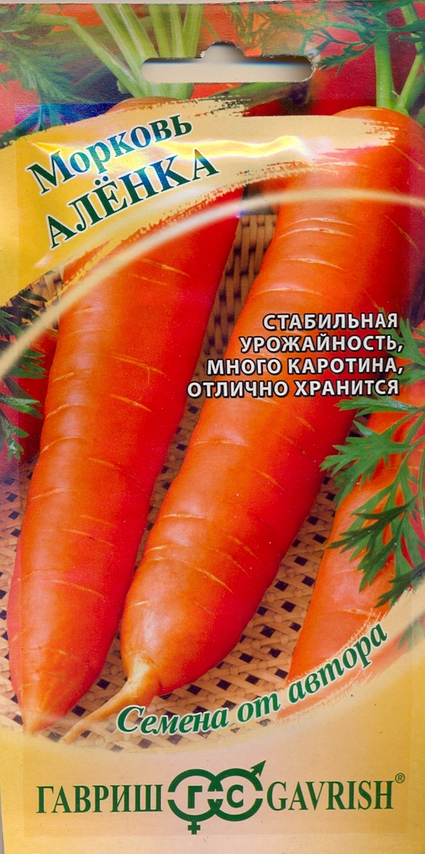 Морковь Аленка 2г (на хранение) (автор)