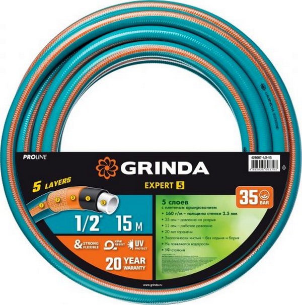Поливочный шланг GRINDA EXPERT 5, 1/2″, 15 м, 35 атм, пятислойный, плетёное армирование.