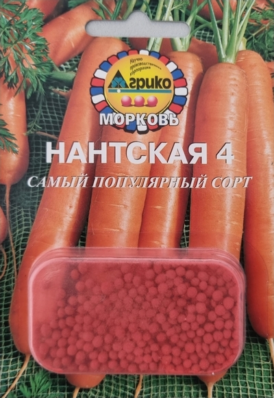 Морковь "Нантская 4" драже , Агрико