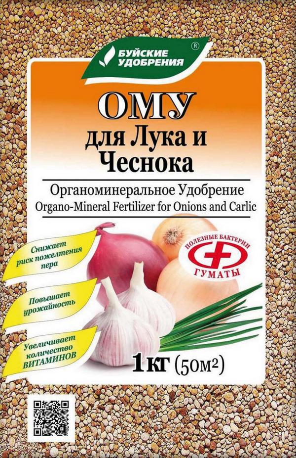 ОМУ Лук, чеснок 1кг